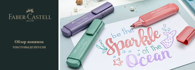 ������� ������ ��������: ������� ����������������� Faber-Castell