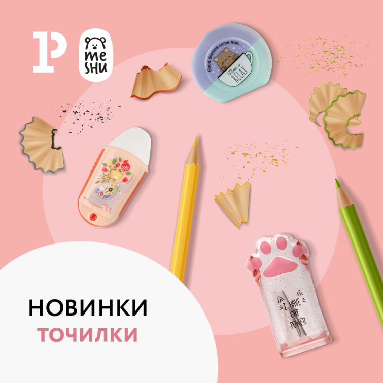 ������ ������ ��������� � ������� MESHU!