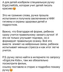 Елена Аньшина выбирает ручку ErichKrause® ErgoLine® Kids Елена Аньшина выбирает ручку ErichKrause® ErgoLine® Kids