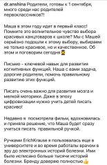 Елена Аньшина выбирает ручку ErichKrause® ErgoLine® Kids Елена Аньшина выбирает ручку ErichKrause® ErgoLine® Kids