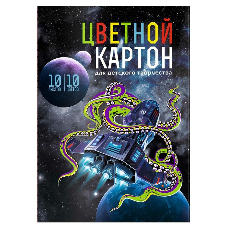 Цветной картон Цветной картон