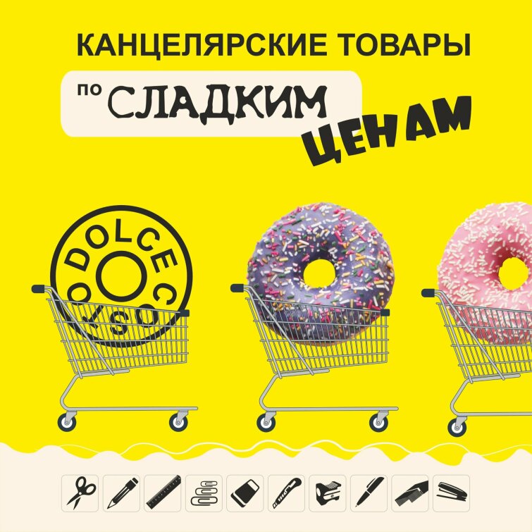 Обновленный каталог ТМ DOLCE COSTO Обновленный каталог ТМ DOLCE COSTO