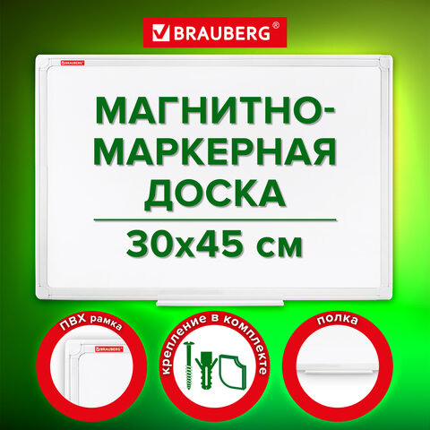 ����� ��������-��������� BRAUBERG Standard