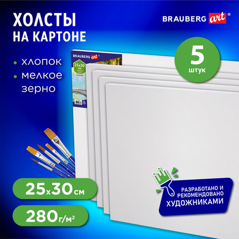 Холсты BRAUBERG ART CLASSIC, набор 5шт 280г/м2, грунт, 100% хлопок Холсты BRAUBERG ART CLASSIC, набор 5шт 280г/м2, грунт, 100% хлопок