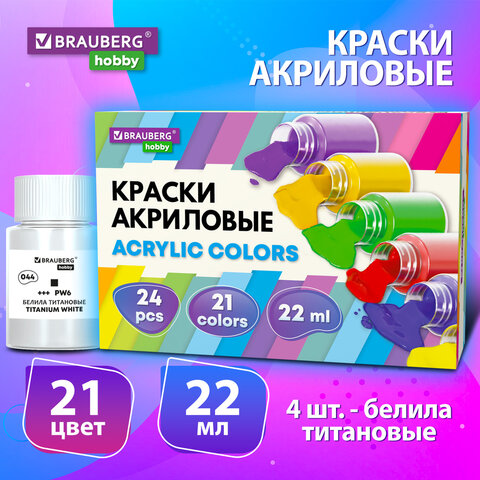 Краски акриловые художественные 24шт 21 цвет BRAUBERG HOBBY Краски акриловые художественные 24шт 21 цвет BRAUBERG HOBBY