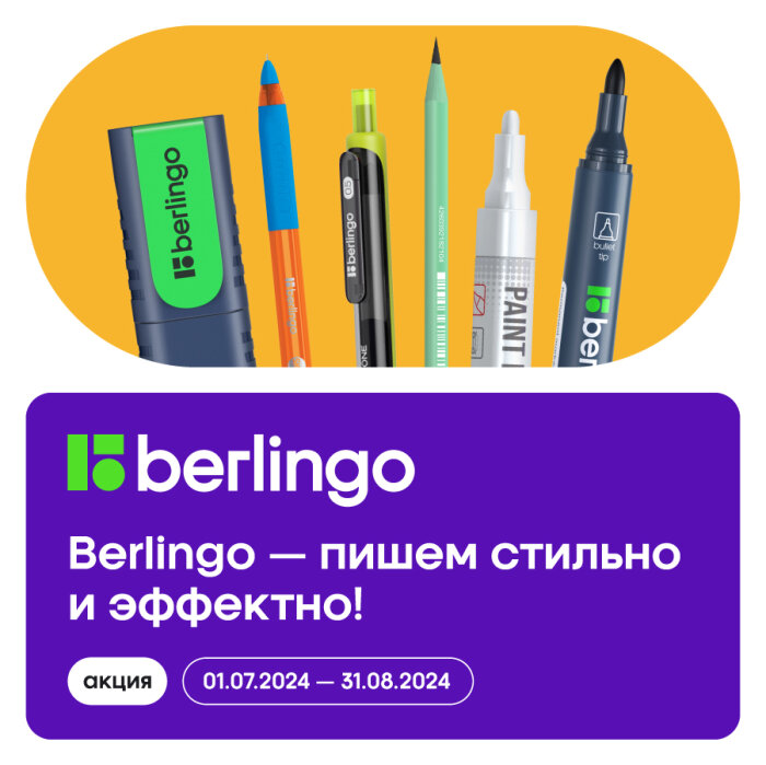 «Berlingo     !»    