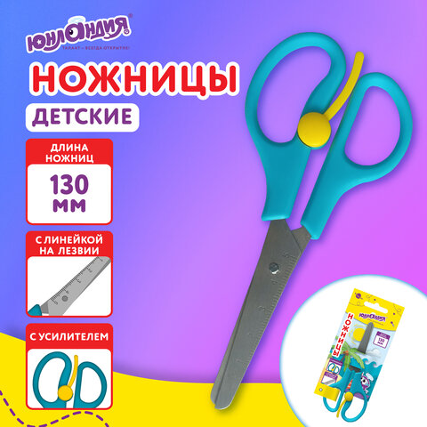 Ножницы ЮНЛАНДИЯ Ножницы ЮНЛАНДИЯ