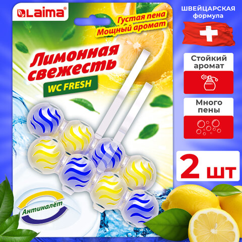 Туалетные шарики для унитаза ″Лимонная Свежесть 3 в 1″ LAIMA Туалетные шарики для унитаза ″Лимонная Свежесть 3 в 1″ LAIMA