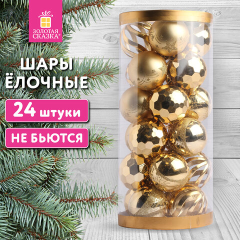 Шары ёлочные ″Fine Gold″, ЗОЛОТАЯ СКАЗКА, 24 штуки
