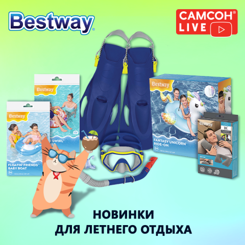 САМСОН LIVE: товары для плавания BESTWAY! САМСОН LIVE: товары для плавания BESTWAY!
