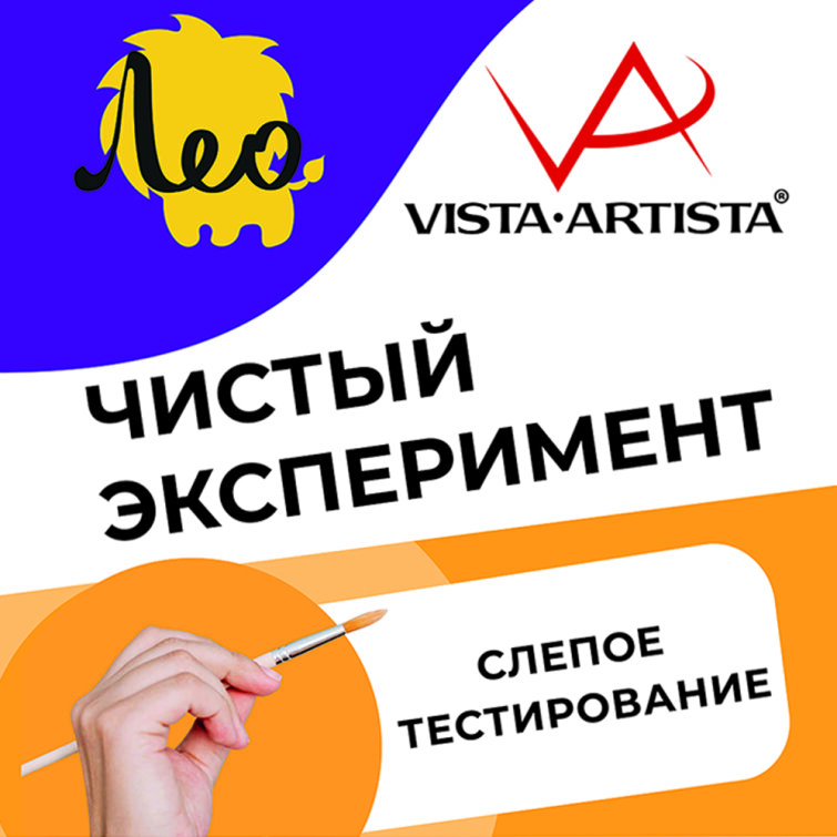 АО ″Гамма ТД″ приглашает представителей розничной торговли принять участие в слепом тестировании художественных материалов на VI съезде СКРП АО ″Гамма ТД″ приглашает представителей розничной торговли принять участие в слепом тестировании художественных материалов на VI съезде СКРП