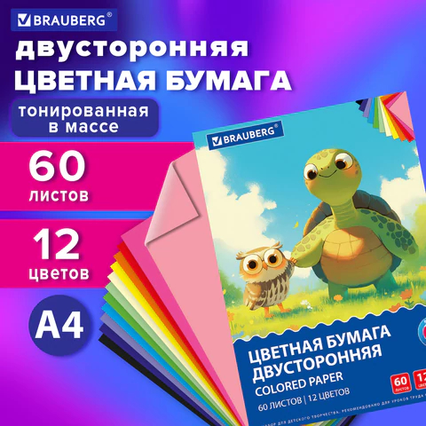 Цветная бумага 60 листов, 12 цветов BRAUBERG Цветная бумага 60 листов, 12 цветов BRAUBERG