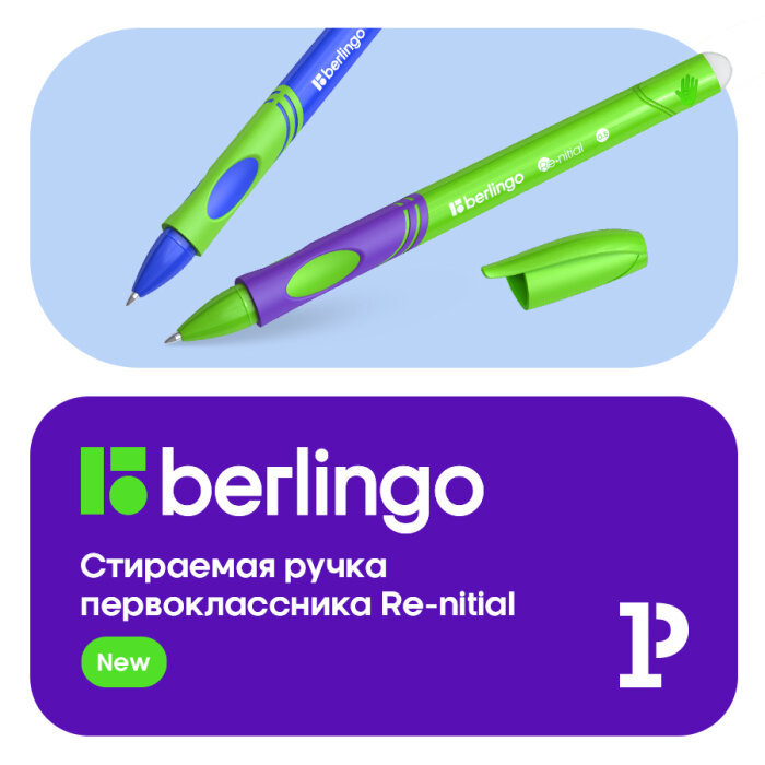 Ручка Re-nitial: уверенное письмо с первых букв Ручка Re-nitial: уверенное письмо с первых букв