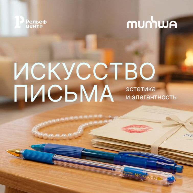 От классики до каллиграфии: искусство письма с ручками MunHwa От классики до каллиграфии: искусство письма с ручками MunHwa