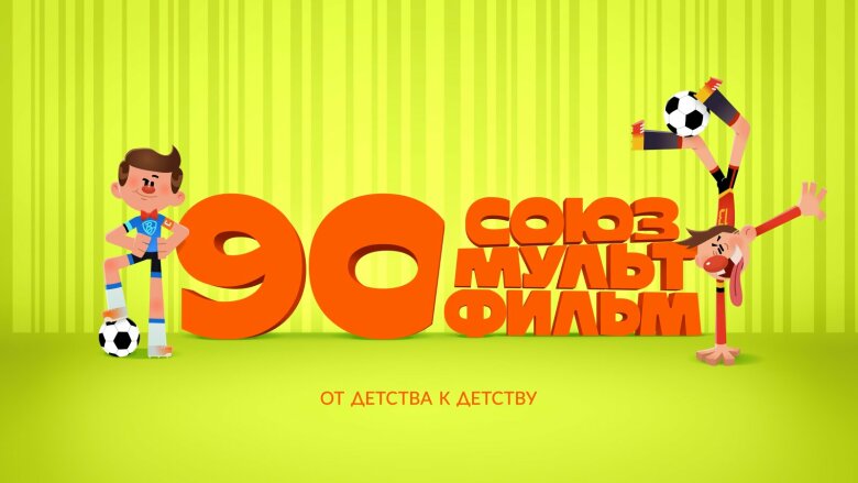 &laquo;��� 90, � ��������� ���� �� 9&raquo;:�&laquo;��������������&raquo; �� ������ �������� ������. ���� ������.