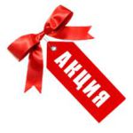 Поощрительная программа от Анталис! Поощрительная программа от Анталис!
