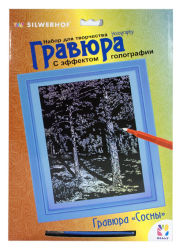 Гравюры с эффектом серебра, золота и голографии от Silwerhof Гравюры с эффектом серебра, золота и голографии от Silwerhof