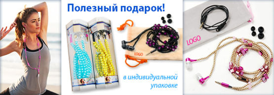 Новинка от Dragon Gifts: бижу-наушники с бусинами Новинка от Dragon Gifts: бижу-наушники с бусинами