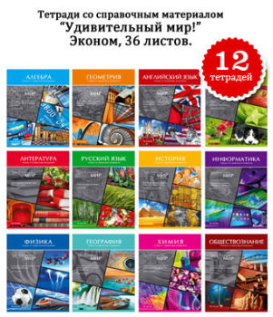 Новый школьный сезон 2016! Только новые дизайны! Новый школьный сезон 2016! Только новые дизайны!
