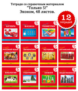 Новый школьный сезон 2016! Только новые дизайны! Новый школьный сезон 2016! Только новые дизайны!