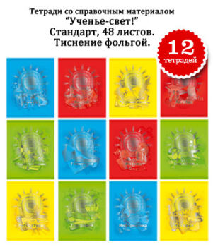 Новый школьный сезон 2016! Только новые дизайны! Новый школьный сезон 2016! Только новые дизайны!