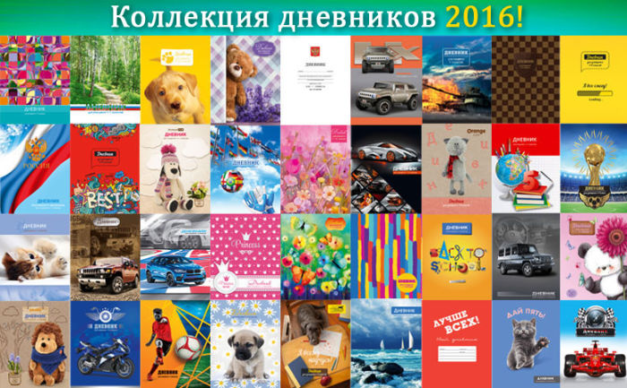 Новый школьный сезон 2016! Только новые дизайны! Новый школьный сезон 2016! Только новые дизайны!