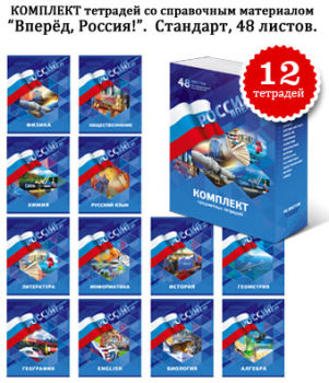 Новый школьный сезон 2016! Только новые дизайны! Новый школьный сезон 2016! Только новые дизайны!