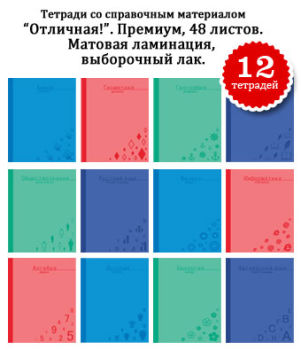 Новый школьный сезон 2016! Только новые дизайны! Новый школьный сезон 2016! Только новые дизайны!