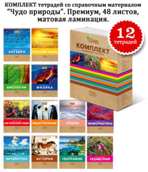 Новый школьный сезон 2016! Только новые дизайны! Новый школьный сезон 2016! Только новые дизайны!