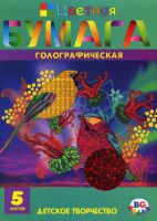 Набор голографической цветной бумаги - ″Сверкающие птички!″ Набор голографической цветной бумаги - ″Сверкающие птички!″