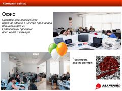 Компании ″Авантрейд″ сегодня исполнилось 20 лет! Компании ″Авантрейд″ сегодня исполнилось 20 лет!