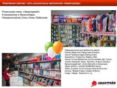 Компании ″Авантрейд″ сегодня исполнилось 20 лет! Компании ″Авантрейд″ сегодня исполнилось 20 лет!