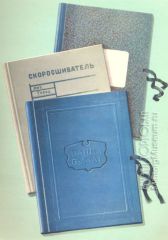 �������� �������-����������� � ������������� �������� � ���� (� 1960-� �����)