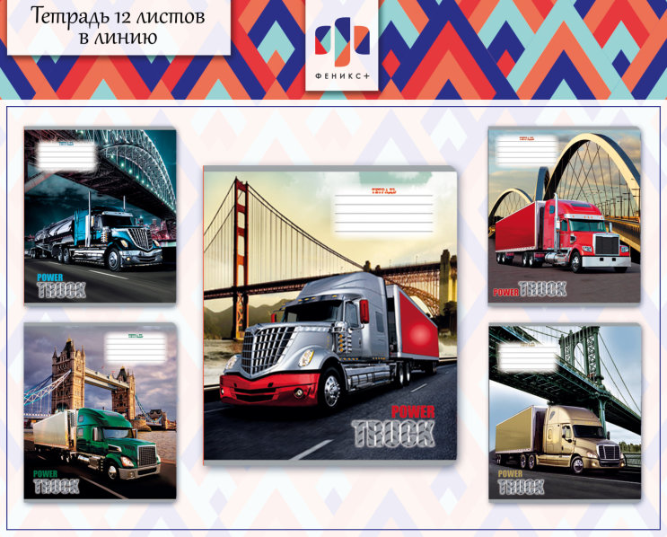������� 2018! ������� &laquo;Power truck&raquo;