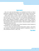 Фитнес-дневники от Hatber. Фитнес-дневники от Hatber.