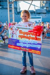Праздник детства ″Волшебная ПАРТА″ 2019 Праздник детства ″Волшебная ПАРТА″ 2019