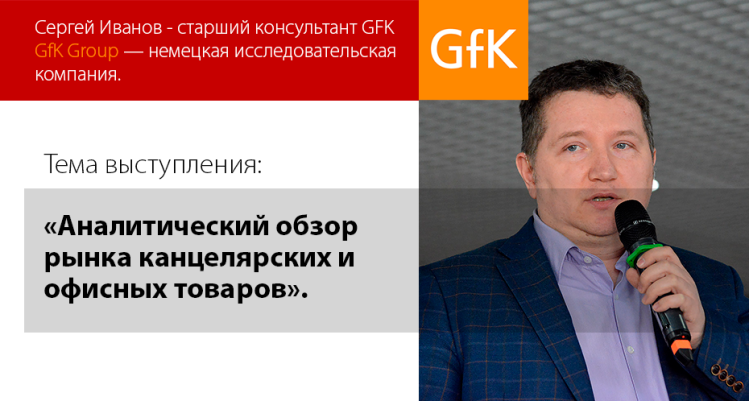 4 марта в 15-00 в конференц-зале №7 ЦВК Экспоцентр состоится конференция «Канцелярский инсайт». 4 марта в 15-00 в конференц-зале №7 ЦВК Экспоцентр состоится конференция «Канцелярский инсайт».