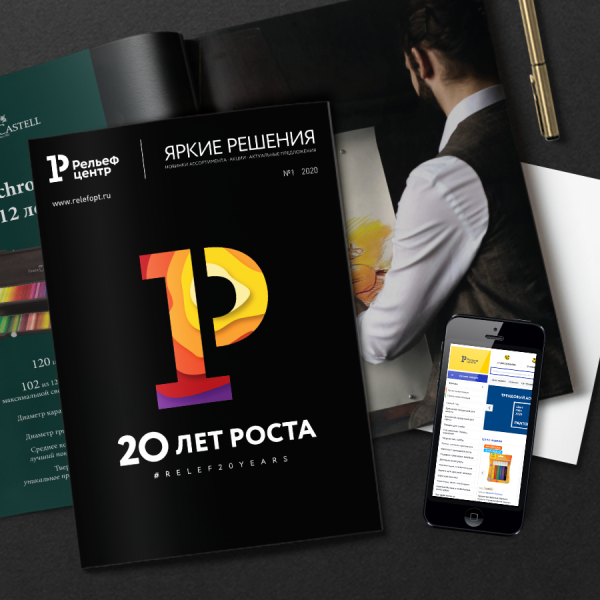 Первый в этом году выпуск брошюры «Яркие решения» Первый в этом году выпуск брошюры «Яркие решения»