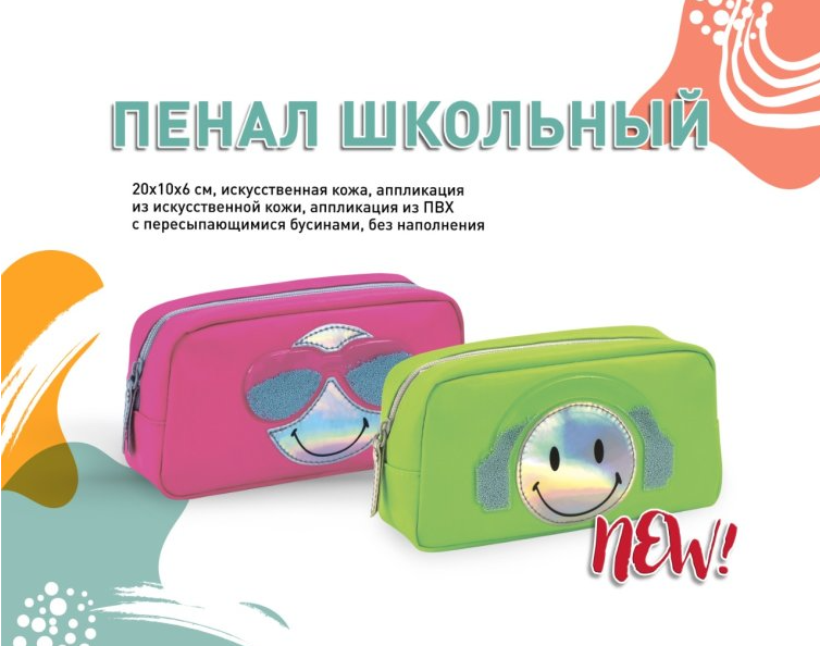 WOW! Пенал с аппликацией из ПВХ с пересыпающимися бусинами WOW! Пенал с аппликацией из ПВХ с пересыпающимися бусинами