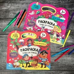 Новинка! Серия книжек ″Точка за точкой″ от Феникс+ Новинка! Серия книжек ″Точка за точкой″ от Феникс+