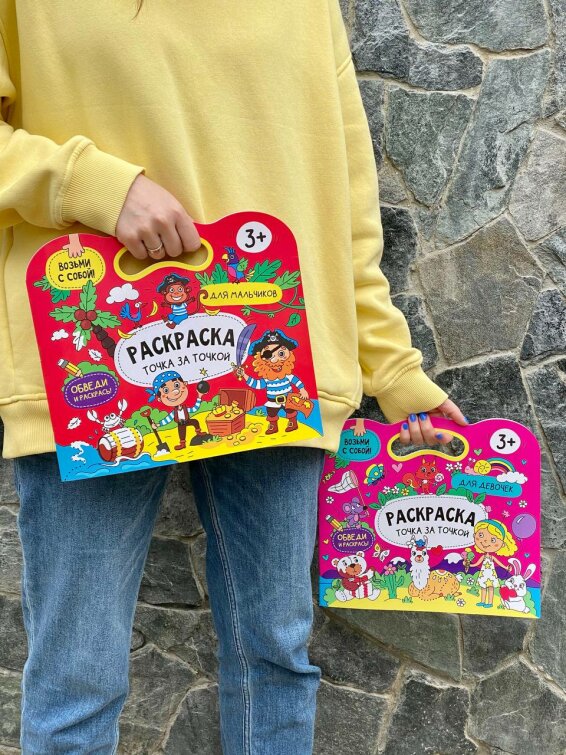 Новинка! Серия книжек ″Точка за точкой″ от Феникс+ Новинка! Серия книжек ″Точка за точкой″ от Феникс+