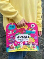 Новинка! Серия книжек ″Точка за точкой″ от Феникс+ Новинка! Серия книжек ″Точка за точкой″ от Феникс+