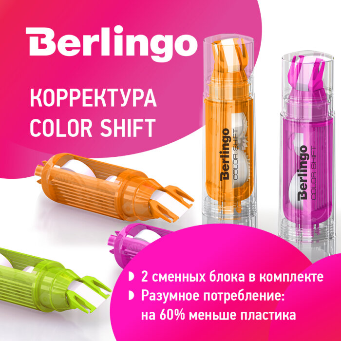 Новинка Berlingo – яркий акцент осени Новинка Berlingo – яркий акцент осени