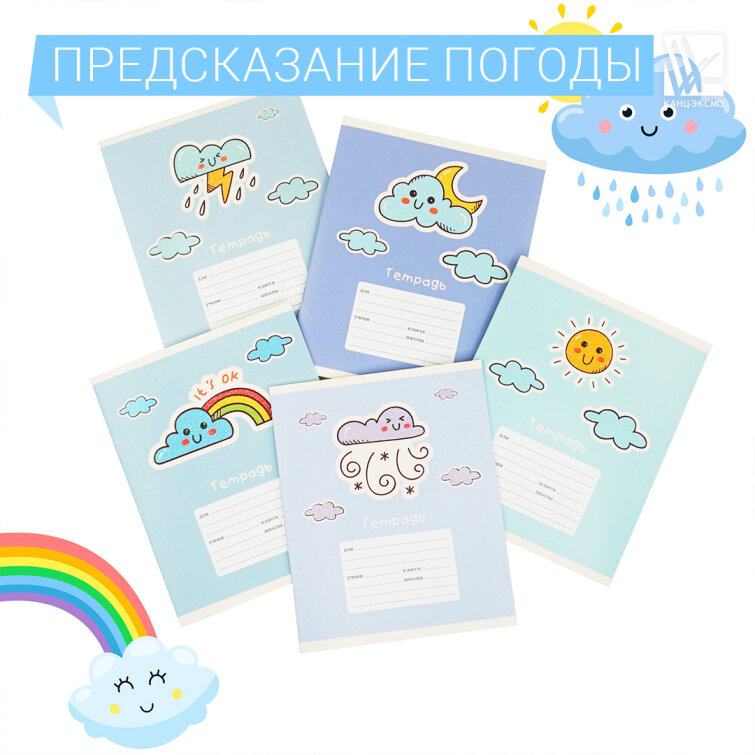 У природы нет плохой погоды! У природы нет плохой погоды!
