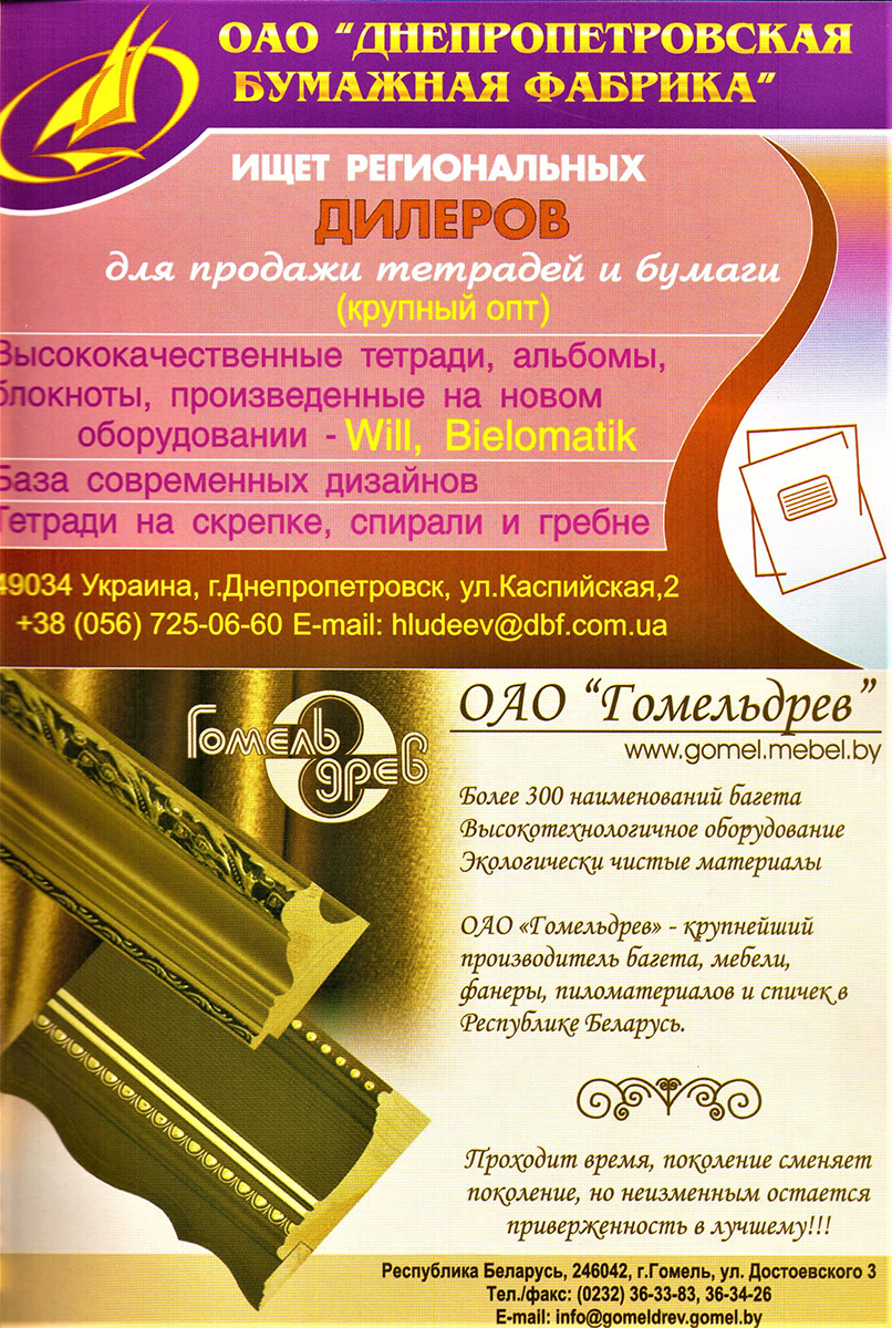 КАНЦИСТОРИЯ СКРЕПКИ / 2006 ГОД – НОВЫЕ ПРОЕКТЫ КАНЦИСТОРИЯ СКРЕПКИ / 2006 ГОД – НОВЫЕ ПРОЕКТЫ