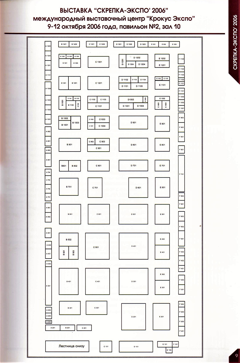 КАНЦИСТОРИЯ СКРЕПКИ / 2006 ГОД – НОВЫЕ ПРОЕКТЫ КАНЦИСТОРИЯ СКРЕПКИ / 2006 ГОД – НОВЫЕ ПРОЕКТЫ