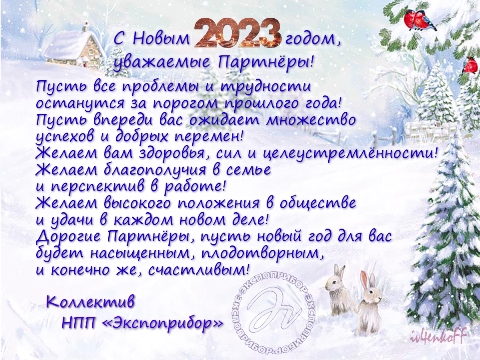 ������������ � ����� ����� � ���������� 2023!!!