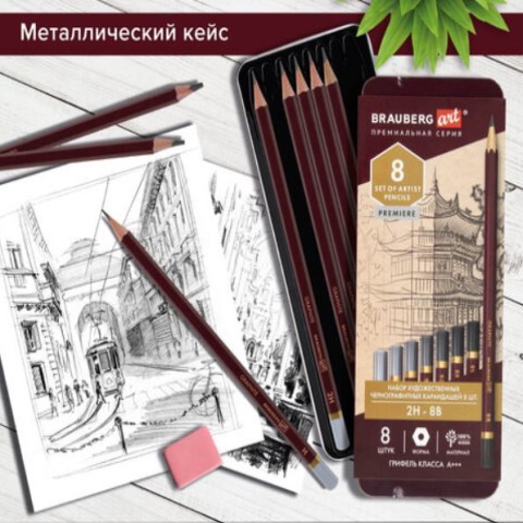 ��������� �������������� BRAUBERG ART