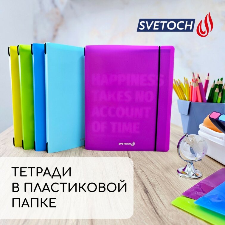 ������� SVETOCH � ����������� ����� � ����������� � ������!