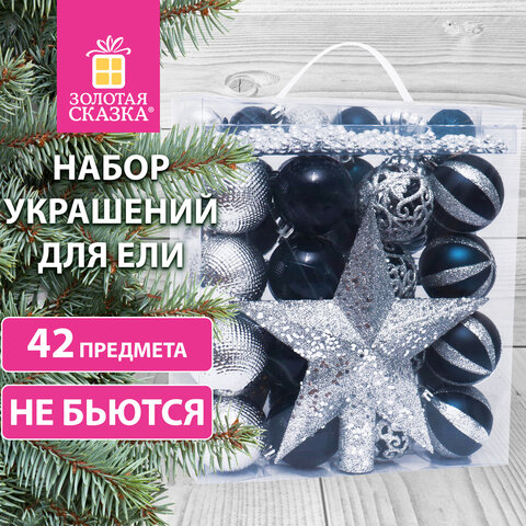 Шары новогодние ёлочные ″Navy″, ЗОЛОТАЯ СКАЗКА, 42 предмента Шары новогодние ёлочные ″Navy″, ЗОЛОТАЯ СКАЗКА, 42 предмента